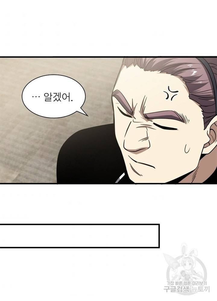흙수저에서 최강 투신으로 45화 5
