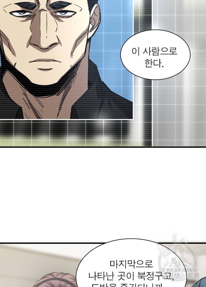 흙수저에서 최강 투신으로 45화 7
