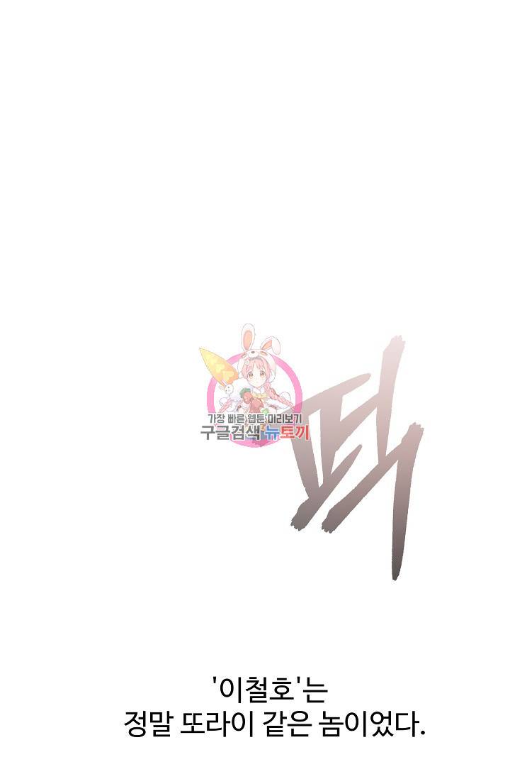 Boy meets Girl(보이미츠걸) 예고편 1