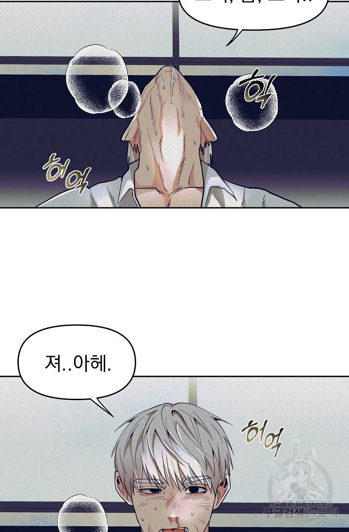 Boy meets Girl(보이미츠걸) 예고편 4