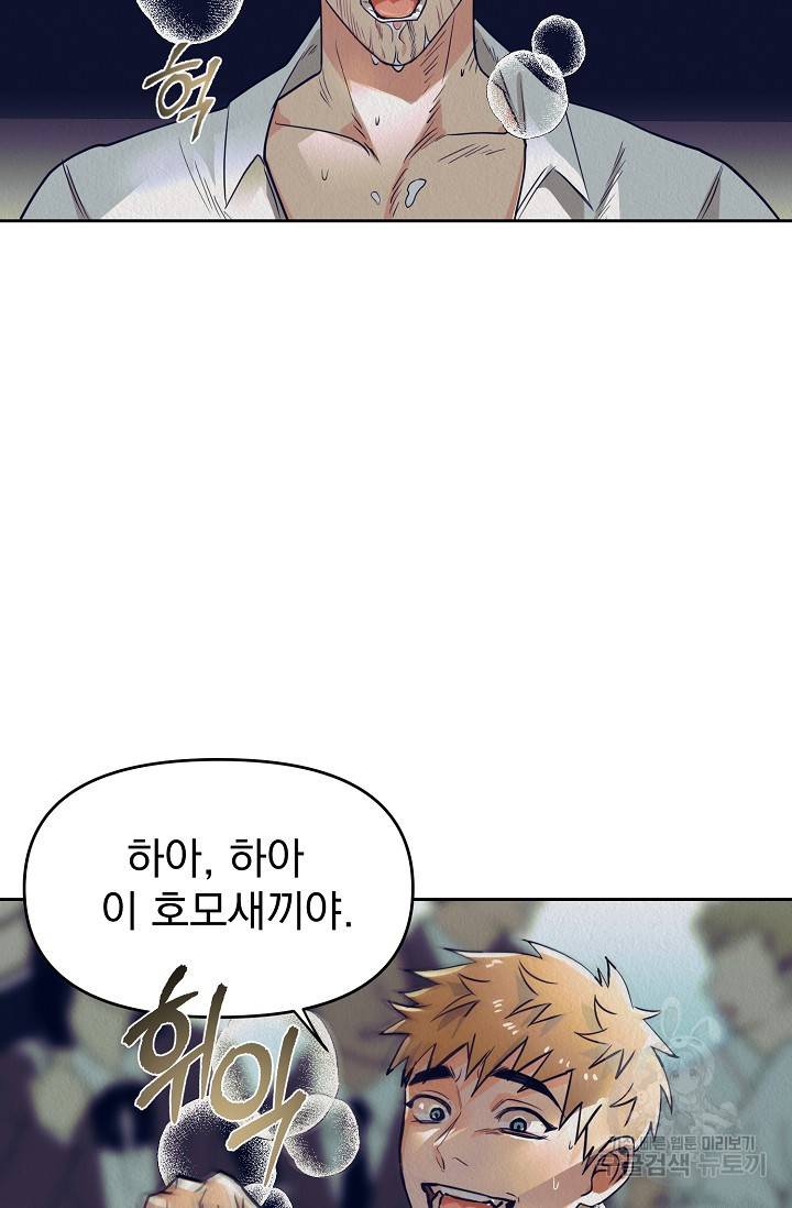 Boy meets Girl(보이미츠걸) 예고편 5
