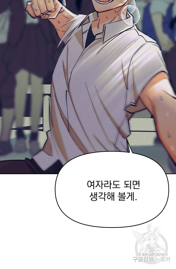 Boy meets Girl(보이미츠걸) 예고편 6