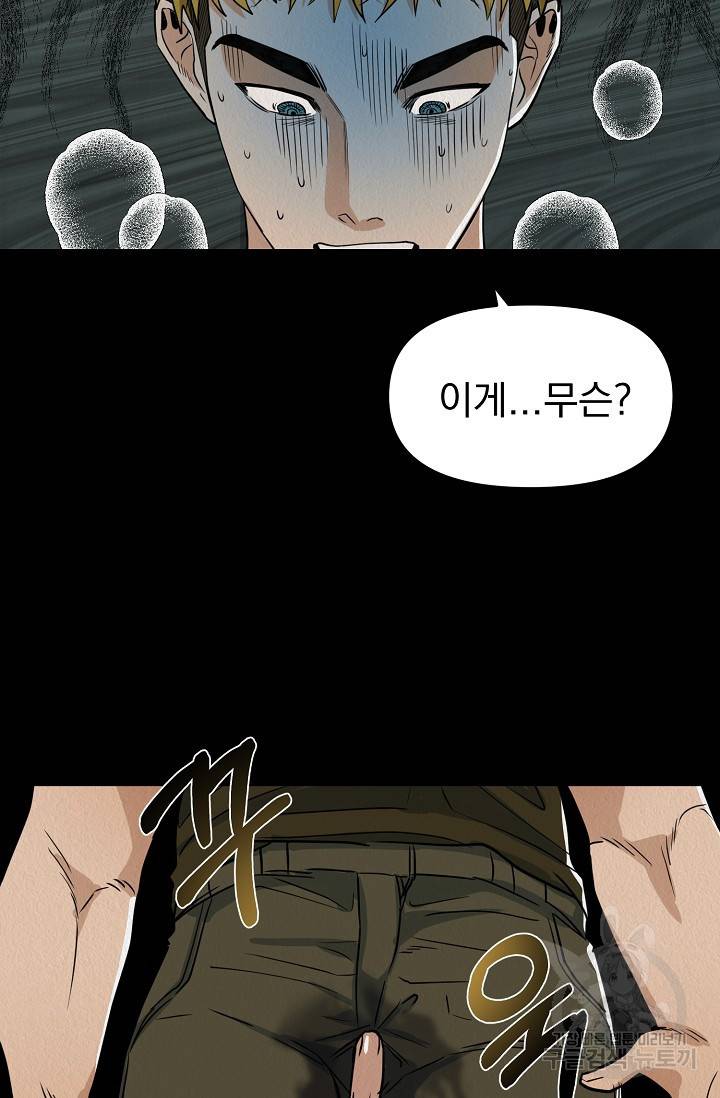 Boy meets Girl(보이미츠걸) 예고편 10