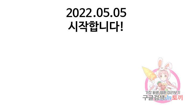 Boy meets Girl(보이미츠걸) 예고편 15