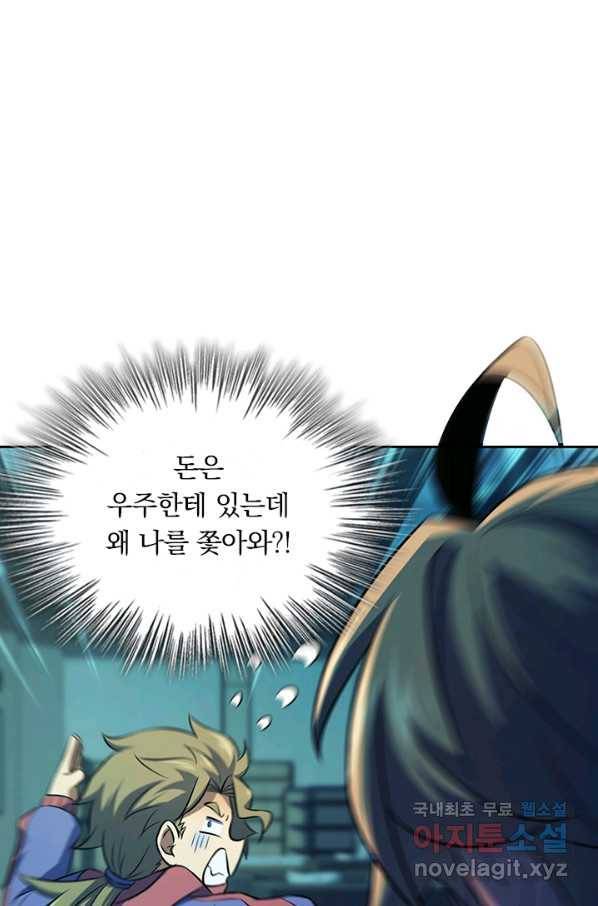 악역 플레이어는 강해지고 싶다 115화 1