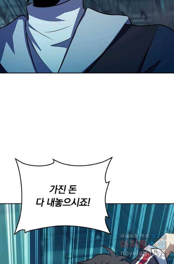 악역 플레이어는 강해지고 싶다 115화 4