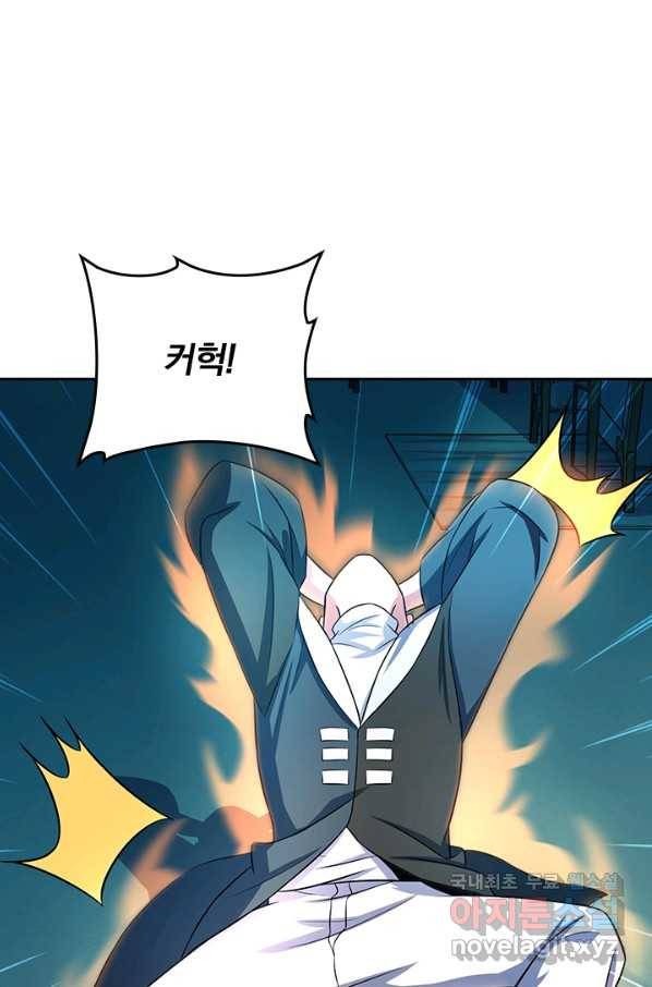 악역 플레이어는 강해지고 싶다 115화 10