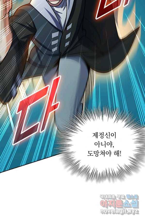 악역 플레이어는 강해지고 싶다 115화 15