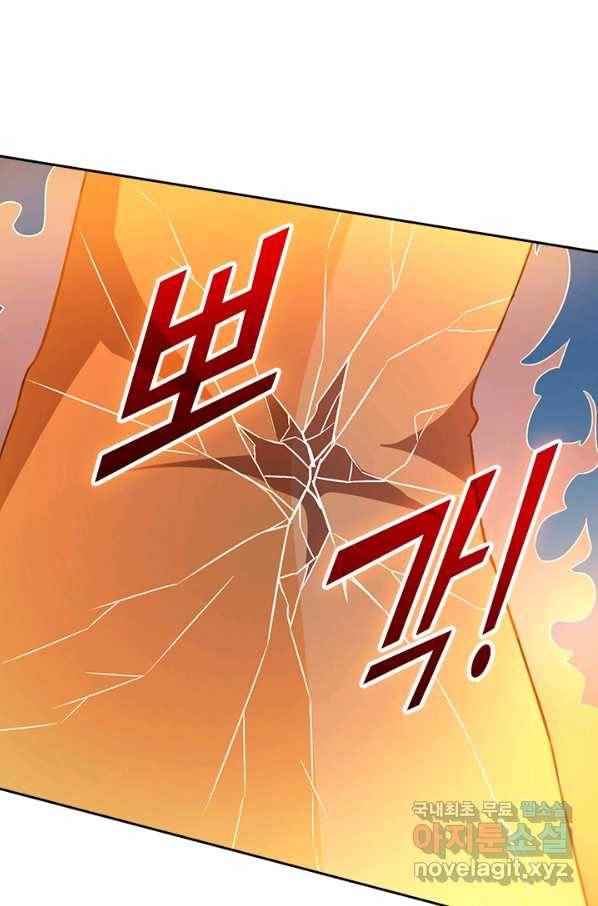 악역 플레이어는 강해지고 싶다 115화 18