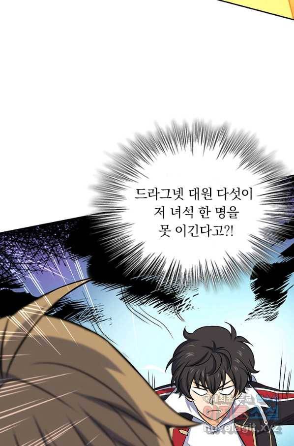 악역 플레이어는 강해지고 싶다 115화 19