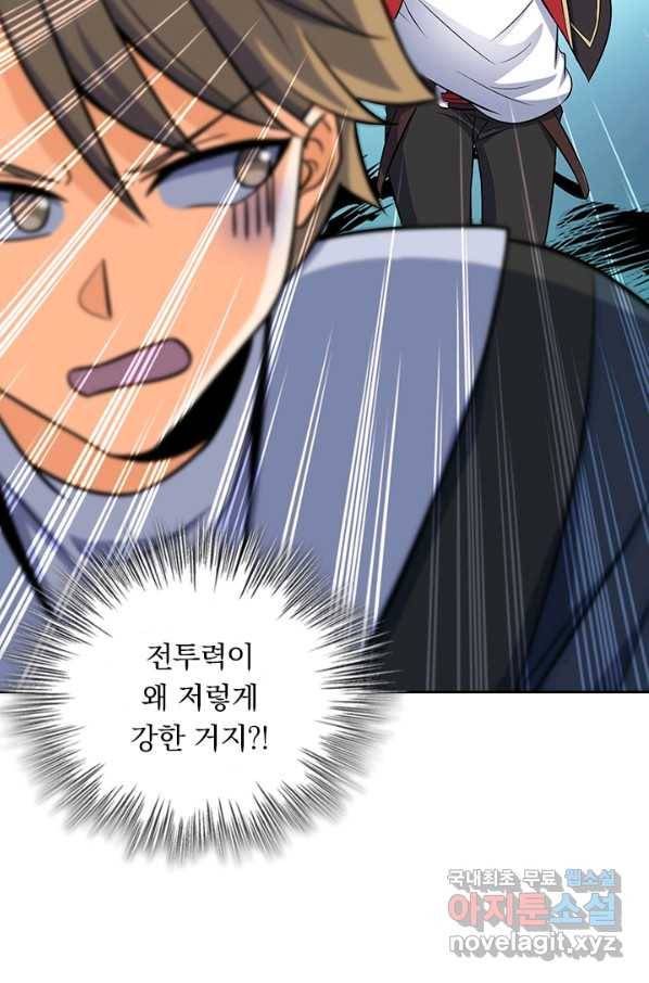 악역 플레이어는 강해지고 싶다 115화 20