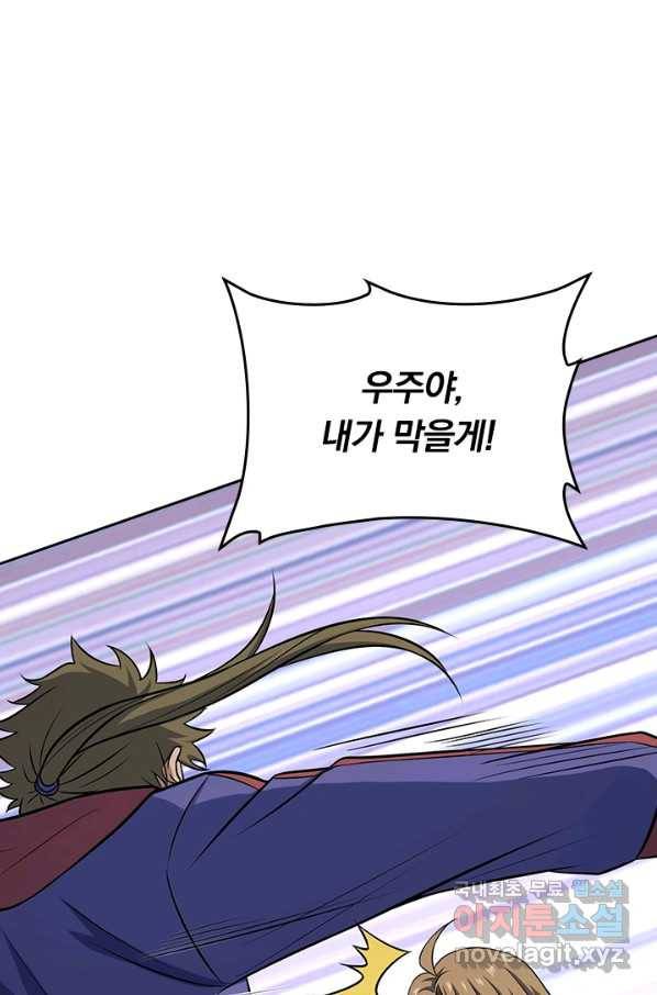 악역 플레이어는 강해지고 싶다 115화 21