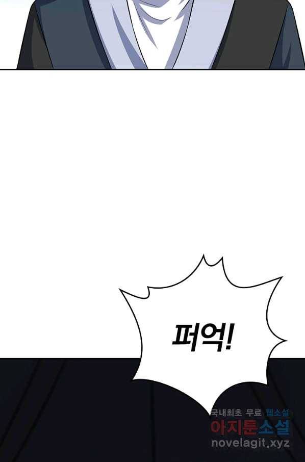 악역 플레이어는 강해지고 싶다 115화 29
