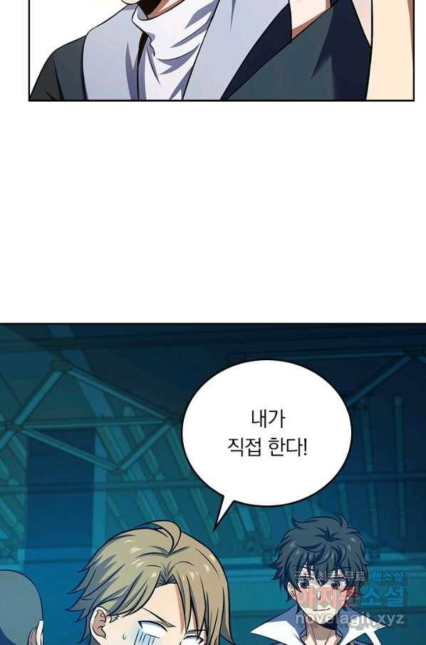 악역 플레이어는 강해지고 싶다 115화 34