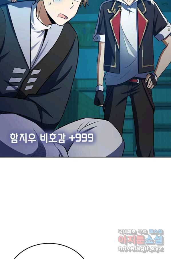 악역 플레이어는 강해지고 싶다 115화 35