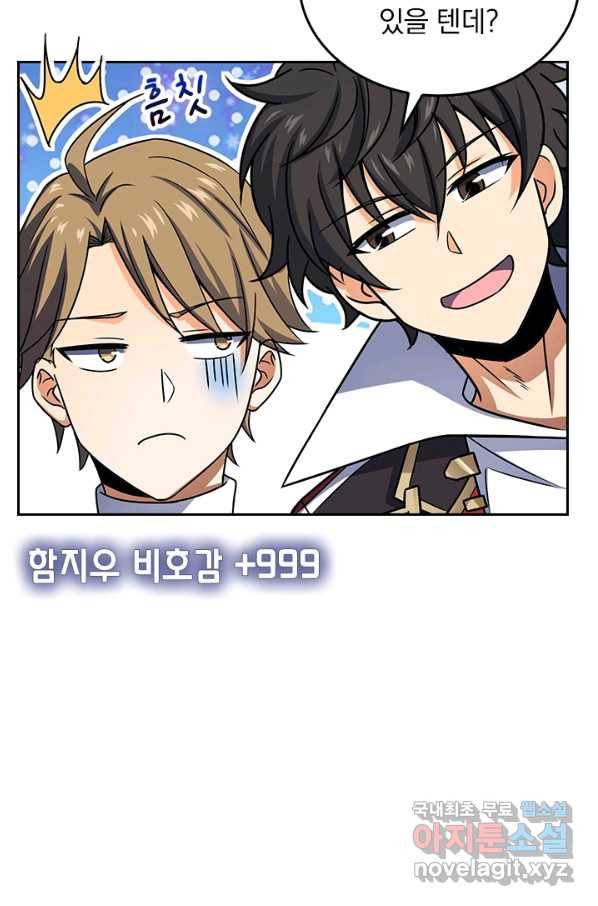 악역 플레이어는 강해지고 싶다 115화 40