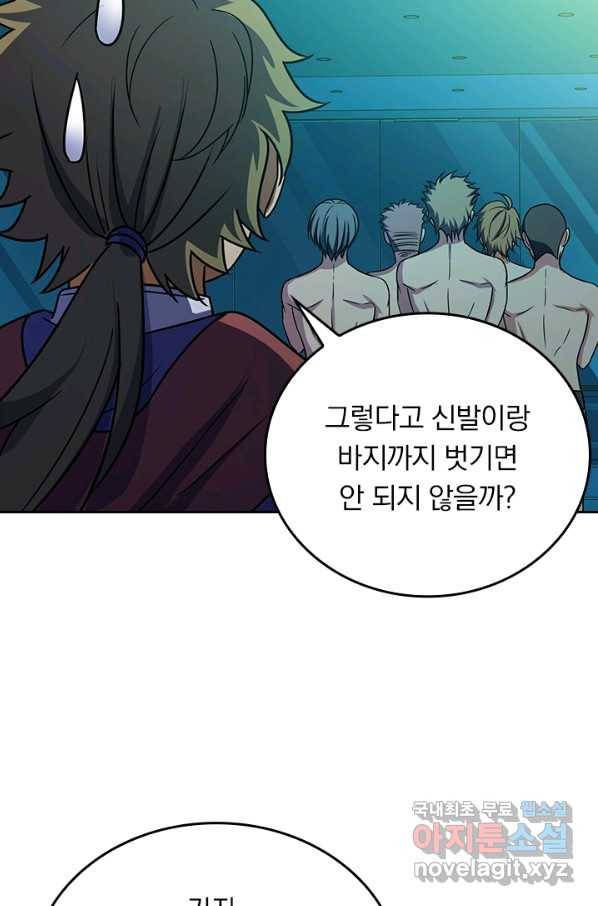 악역 플레이어는 강해지고 싶다 115화 45