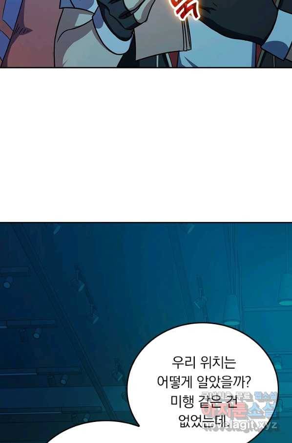 악역 플레이어는 강해지고 싶다 115화 47