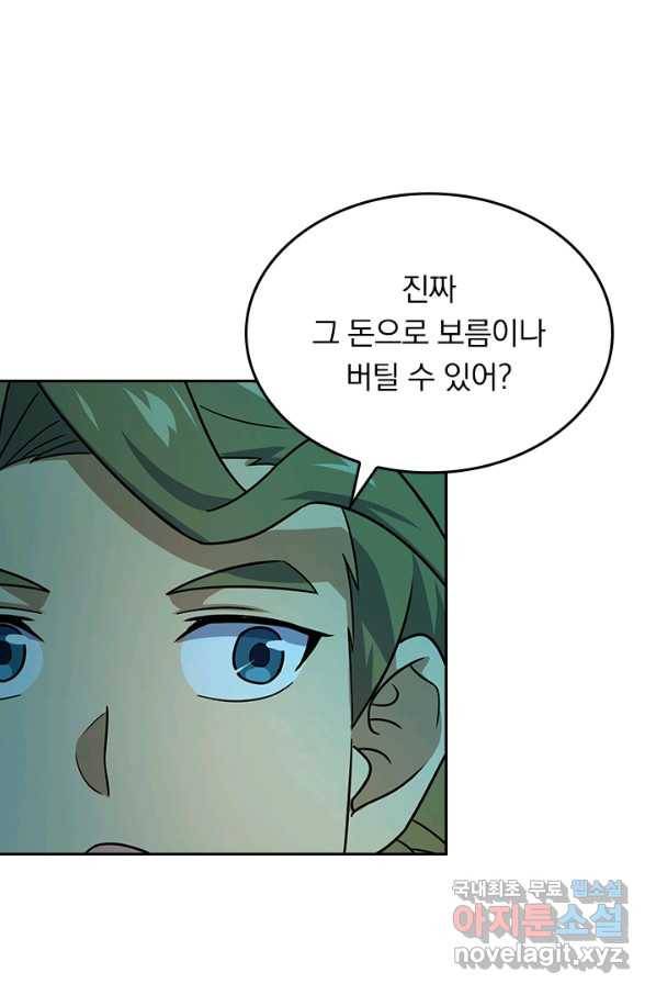 악역 플레이어는 강해지고 싶다 115화 51