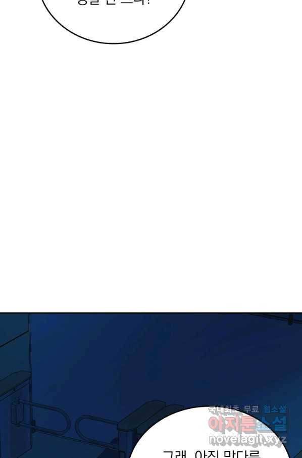 악역 플레이어는 강해지고 싶다 115화 57