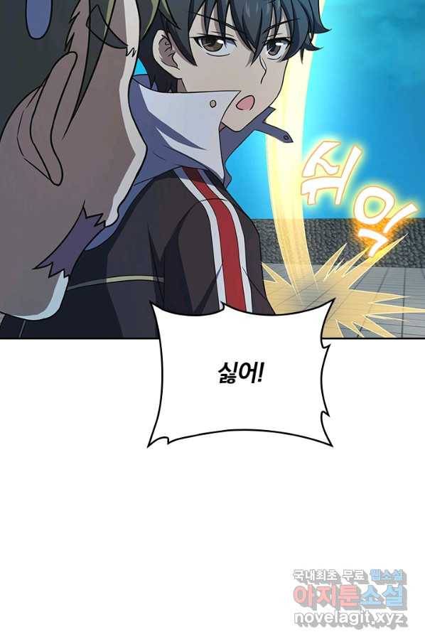 악역 플레이어는 강해지고 싶다 115화 75