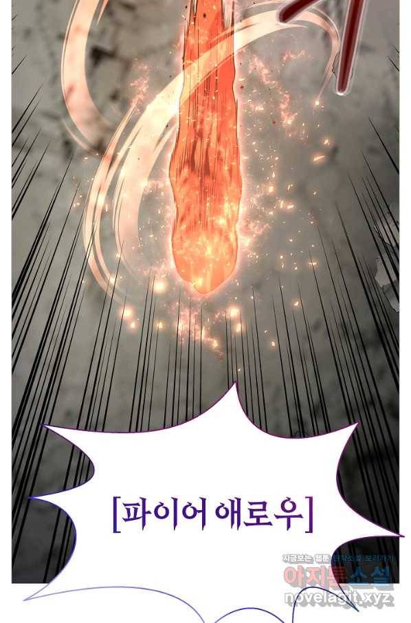 70억분의 1의 이레귤러 23화 4