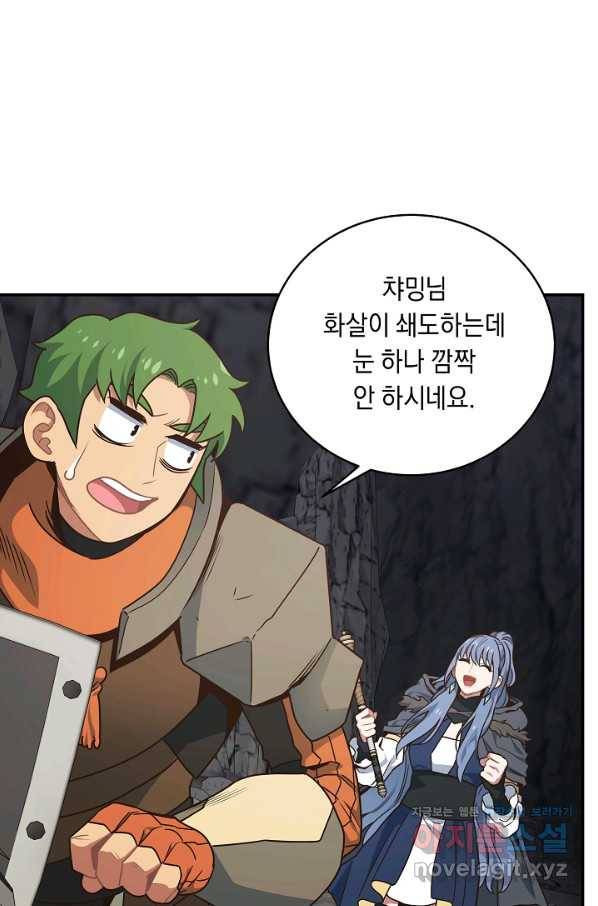 70억분의 1의 이레귤러 23화 10