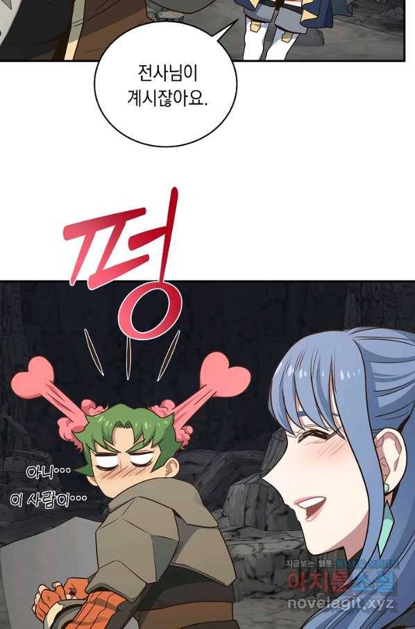 70억분의 1의 이레귤러 23화 11