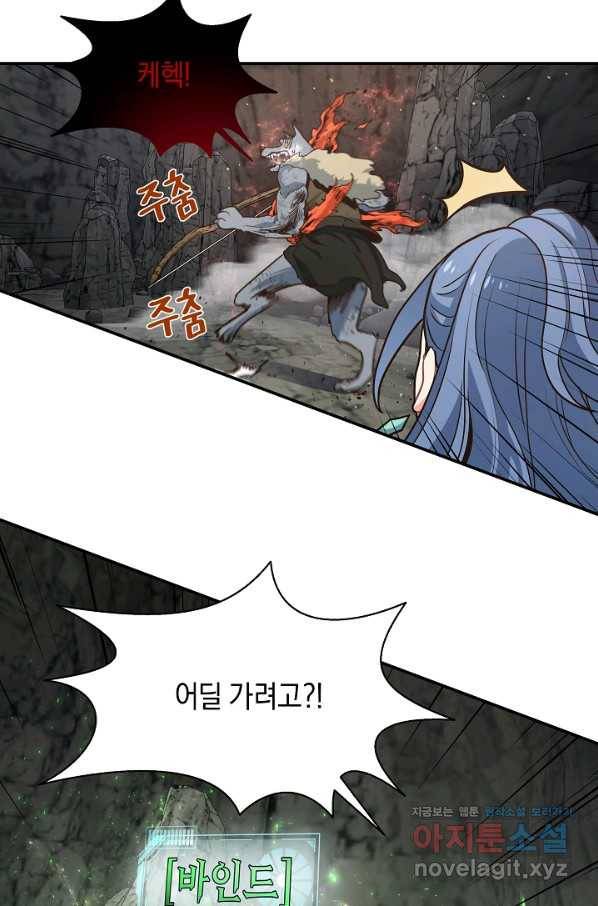 70억분의 1의 이레귤러 23화 14