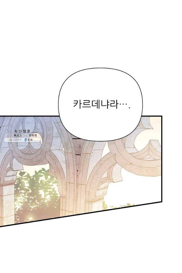 처음부터 여기 있었는데요 39화 1