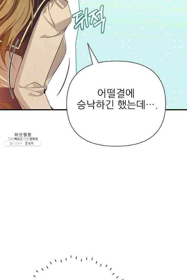 처음부터 여기 있었는데요 39화 3