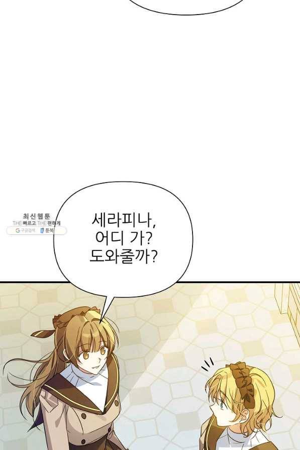처음부터 여기 있었는데요 39화 8