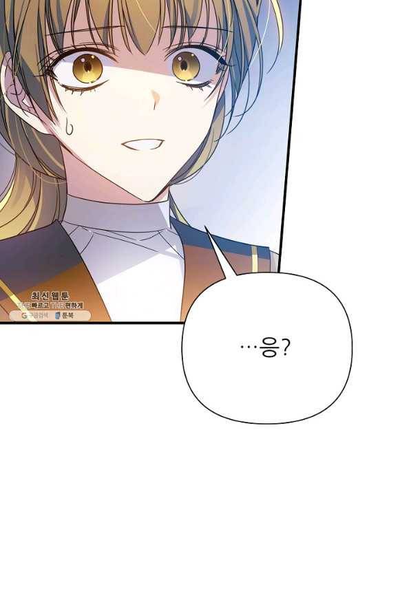 처음부터 여기 있었는데요 39화 11