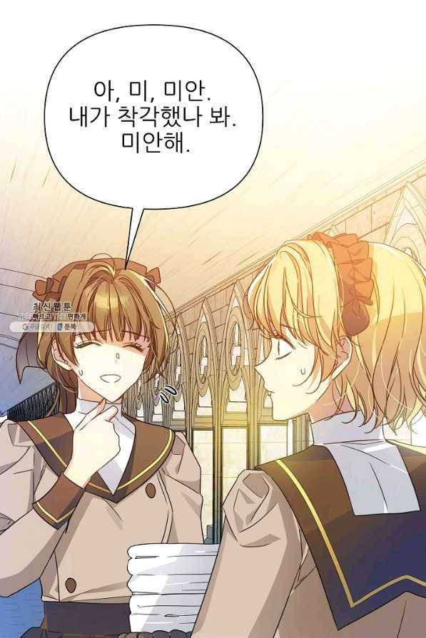 처음부터 여기 있었는데요 39화 12