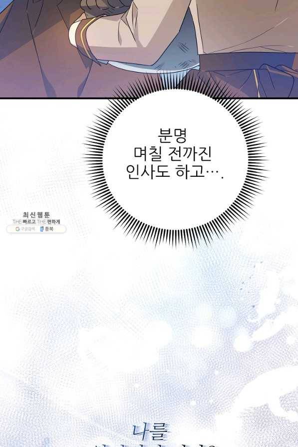 처음부터 여기 있었는데요 39화 13