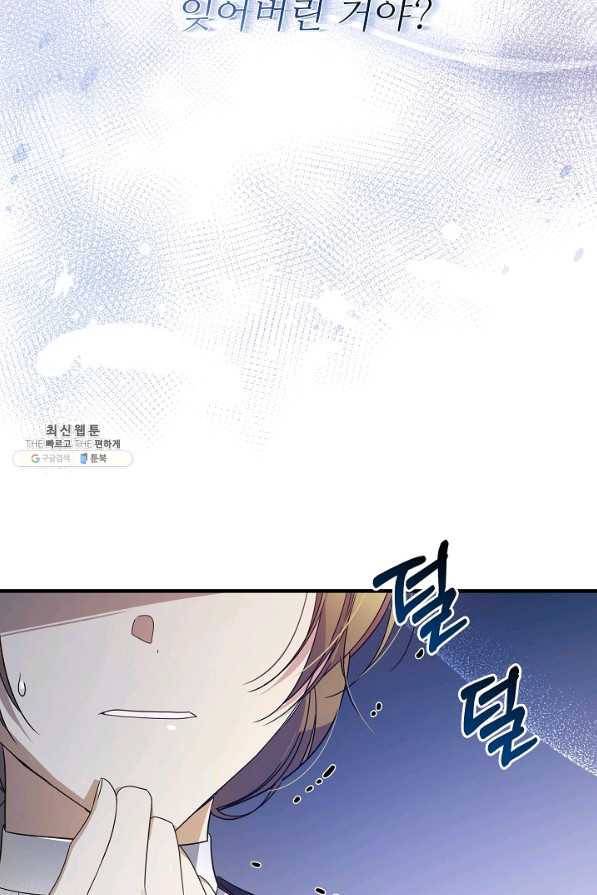 처음부터 여기 있었는데요 39화 14