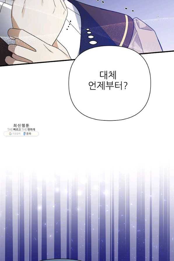 처음부터 여기 있었는데요 39화 15