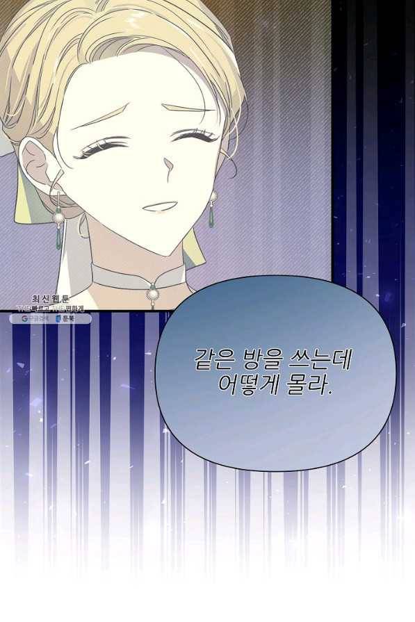 처음부터 여기 있었는데요 39화 17