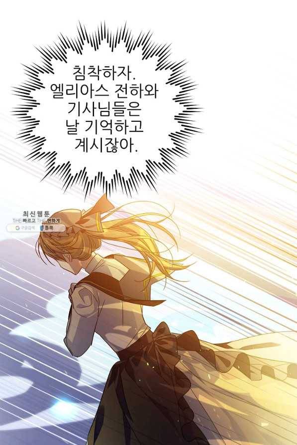 처음부터 여기 있었는데요 39화 20