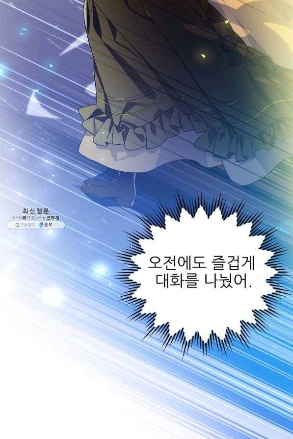 처음부터 여기 있었는데요 39화 21