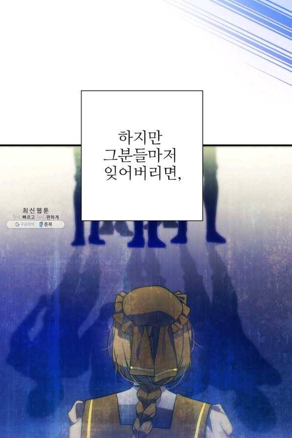 처음부터 여기 있었는데요 39화 22