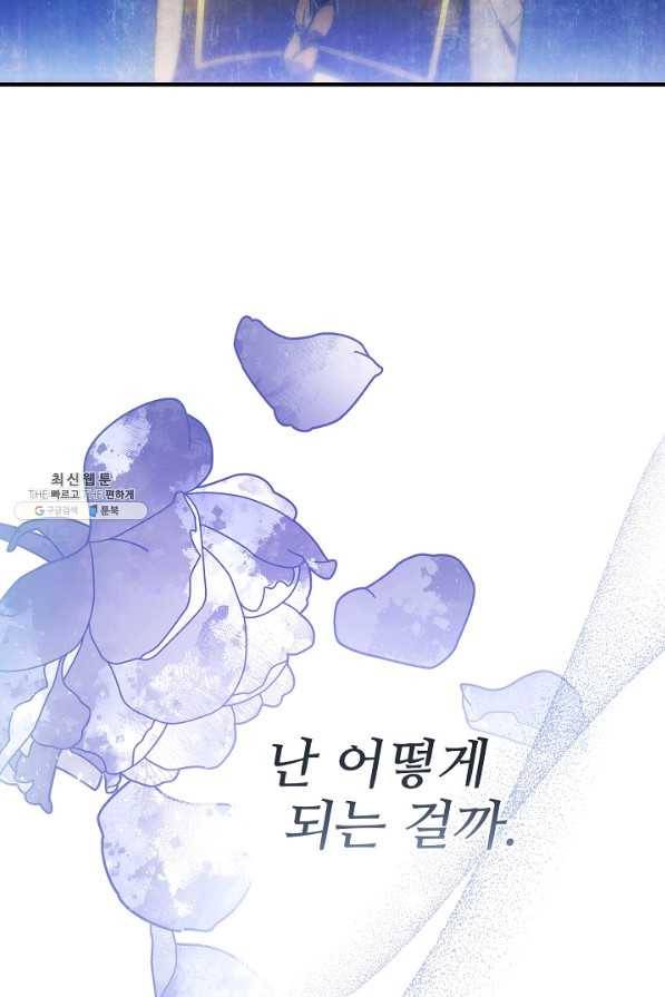 처음부터 여기 있었는데요 39화 23