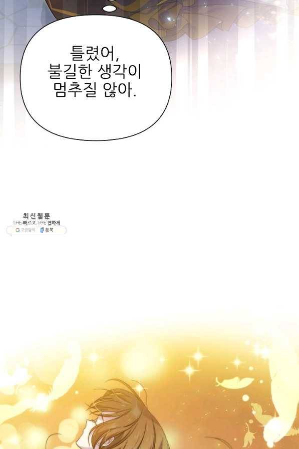 처음부터 여기 있었는데요 39화 26