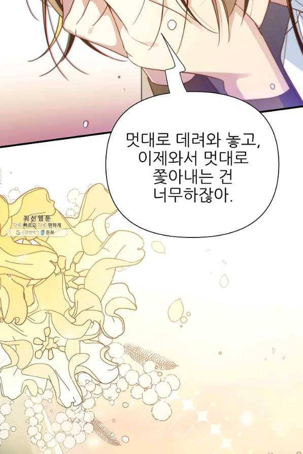 처음부터 여기 있었는데요 39화 29