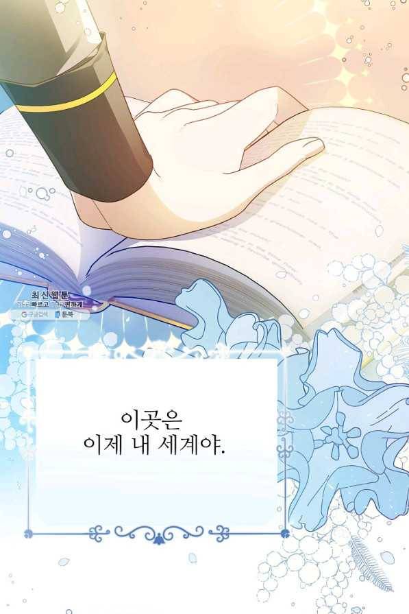처음부터 여기 있었는데요 39화 30