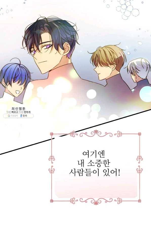 처음부터 여기 있었는데요 39화 31
