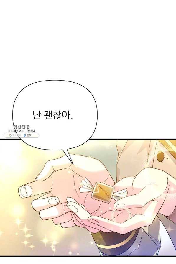 처음부터 여기 있었는데요 39화 32