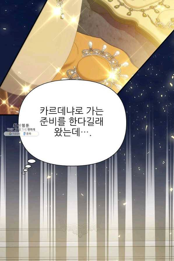 처음부터 여기 있었는데요 39화 38