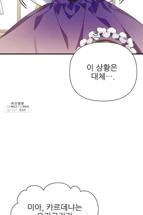 처음부터 여기 있었는데요 39화 40