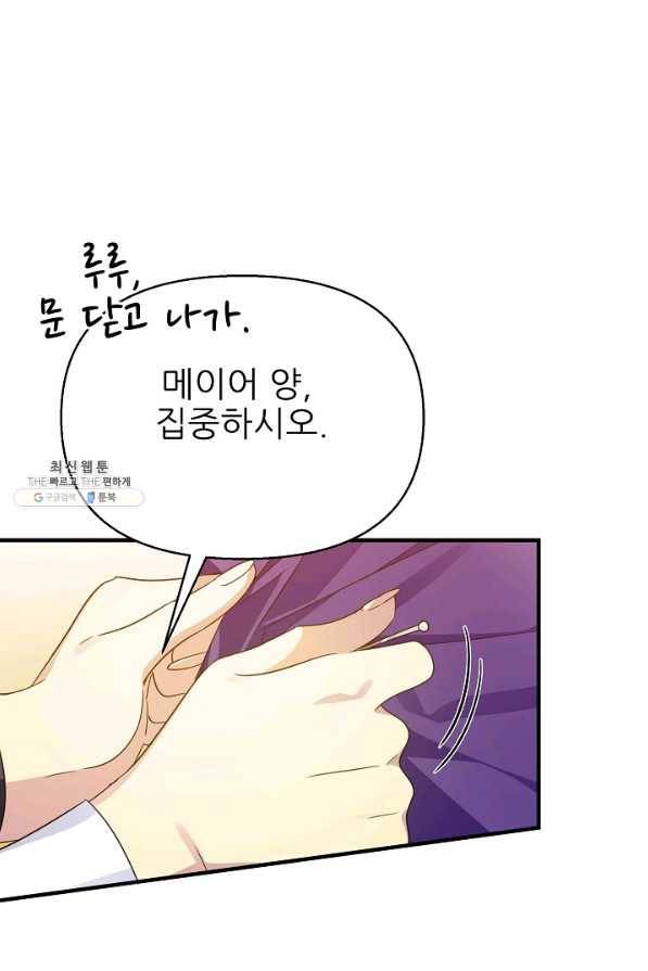 처음부터 여기 있었는데요 39화 42
